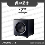 【興如】Paradigm Defiance V12 超低音揚聲器