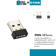 D-Link DWA-121 150Mbps Wireless N150 Pico Nano USB Adapter อุปกรณ์เชื่อมต่อไร้สาย_HITECHubon