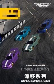 Turbo Racing 1:76 飄移遙控車