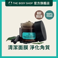 The Body Shop - 竹炭排毒淨肌面膜 75ml