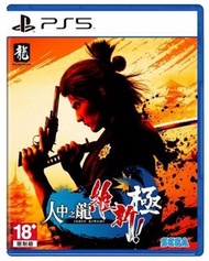 全新 PS5 GAME SEGA LIKE A DRAGON: ISHIN! 人中之龍 維新! 極 (中/英版)