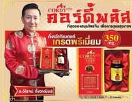 Cordy plus ถั่งเช่า คอร์ดี้ พลัส อ.วิโรจน์ 1 กล่อง