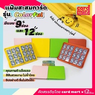 9 Slots 12 Card File colorful Model 9-Slot Or 12-Slot 360-Card Storage