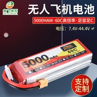 ZOP5000mAh3S4s6s11.1 V22.2 v60C Polymer Aircraft Model A Class Drone Locomotive High Magnification L