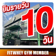FITWHEY GYM MEMBERSHIP 10 DAYS LASPRAO 101 BRAVO (SHOW DC) RAMA 2