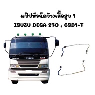 Cylinder Side Injector Pipe ISUZU DEGA 270 6SD1-T