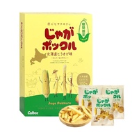 Imported Hokkaido French Fries Three Brothers Corn Chowder Flavor 10 Packs/Box Gift Box [C3]