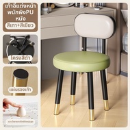 ZIXUAN | เก้าอี้แต่งตัวหรูหรา