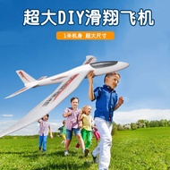 เครื่องบินโฟมของเล่นเด็กขนาดลำตัวใหญ่เครื่องร่อนของขวัญสำหรับเด็กผู้หญิงผู้ชาย DIY