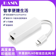 Suitable for iPhone Network Cable Converter iphone8/11 Ethernet Adapter ipad Internet Internet Wired