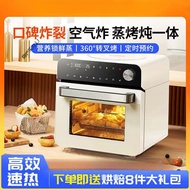 蒸烤箱一体机家用电蒸箱14L电烤箱空气炸锅小型烘焙蒸烤炸五合一