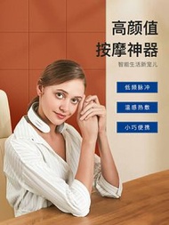何浩明智能頸椎按摩器
