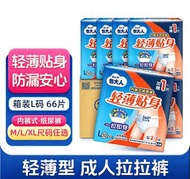 Dr． P 包大人輕薄貼身成人紙尿褲 L 碼 66 片箱裝 內褲式紙尿褲 老人用防漏拉拉褲 老人尿不濕 產婦尿片 #長者尿褲 #成人尿褲 #成人紙尿褲 #老人家尿褲 #成人尿布型紙尿褲