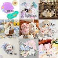 【多圖出】50+套 5cm/10cm 娃衣 無屬性/enhypen同款
