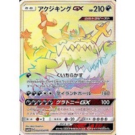 Guzzlord-GX[HR]{058/050} ｜Pokemon card PTCG｜From Japan
