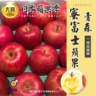 【光合果物】 日本青森蜜富士蘋果 XL大顆28-32顆原裝箱(28-32顆/箱)