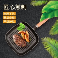 HY&amp; Steak Frying Pan Cast Iron Frying Pan Striped Square Enamel Cast Iron Pan Non-Stick Pan Uncoated Electric Stove Univ