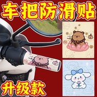 卡通电动车把手贴纸电动车手把套自行车电动车自行车通用防滑牙贴Cartoon electric bike handle sticker electric bike handle coverWQ20250