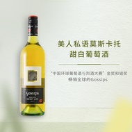 Moscato d\' Asti澳大利亚原瓶进口美人私语系列起泡酒莫斯卡托甜型葡萄酒气泡酒 甜白葡萄酒750mL单支