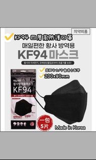 韓國🇰🇷 매일편한 KF94 四層高防護3D立體中童/成人口罩(1箱100片)