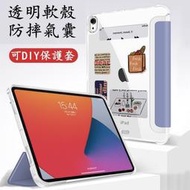 台灣現貨蘋果平板 iPadair 4 5 iPad8 9代 保護套 iPad 65 9.7 Pro11吋 透明保護殼
