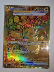 PTCG 繁中超電突圍 UR皮卡丘ex 嚴重雙重紋理錯版 236/187 UR Terastal Festival ex card