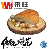 *OFFER 特价* Roasted Pork Belly (Chilled) 冷藏脆皮烧肉- 特产美食  ISO新加坡本土生产 （220g-250g）