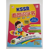Buku Bestari Kata KSSR KSSR 看图识字书