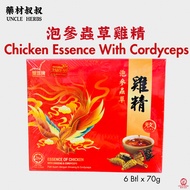 雙塔牌泡参虫草鸡精 6瓶装 | Essence of Chicken with Ginseng & Cordyceps | Pati Ayam Ginseng Cordyceps | Tenaga H