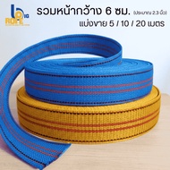 [Total Width 6 Cm. (About 2.3 Inches) Sold In 5-20 Meters] Strap Rope Truck Car Tying Multipurpose