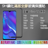 Vivo Y72**