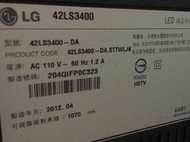 (高屏科技)故障 LG 42吋 42LS3400 液晶電視 零件拆賣