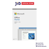 MICROSOFT OFFICE (ไมโครซอฟต์ ออฟฟิศ) MICROSOFT OFFICE HOME 2024 (FPP) (EP2-06811)
