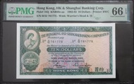 (直版舊紙鈔) 香港 匯豐銀行 $10 - 1983 (PMG 66 EPQ)