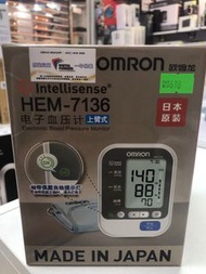 〔香港行貨〕 OMRON HEM-7136 電子血壓計