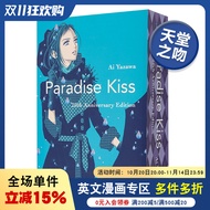 Paradise Kiss: 20th Anniversary Edition English Edition Yazawa Ai Paradise Kiss: 20th Anniversary Ed