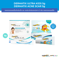 Dermatix Ultra Kids ขนาด 5 กรัม และ Dermatix Acne Scar ขนาด 5 กรัม