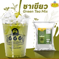 666 ชาเขียวผง ปรุงสำเร็จ 250กรัม (Green Tea Mix 250 g )