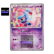 PTCG POKEMON CARD [VER.2015] [Wobbuffet] [果然翁] CP2 011/027 HOLO [Japanese] [GEN' 90]