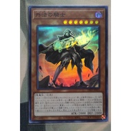 Yu-Gi-Oh 游戏王 DIFO-JP023 Illegal Knight SR