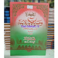 Matan Washoya Renggang Without Meaning Al Hidayah HVS Book Washoya Renggang Wasoya Renggng Hidayah