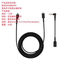 適用Arctis 5/7/3Pro耳機音效卡線寒冰音效卡線編織線賽睿