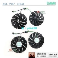 ZOTAC索泰RTX3090 30080ti 3080 3070ti AMP顯卡散熱風扇GA92S2U