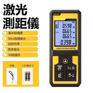 A1 - (50m) 得力激光測距儀 電子拉尺 紅外線鐳射測距器 多種單位轉換 全屋裝修精準測量
