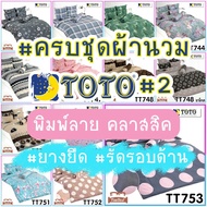 TOTO Bed Sheet Set + Duvet Cover Printed Pattern TT720-TT750 Model TT2026 2 Cadar Queen Cadar King