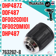 แท้) หัวสว่าน DHP453Z  DHP458Z  DHP484Z  DHP487Z  DHP489Z อะไหล่สว่านไร้สาย 18v หัวจับดอกสว่าน BDF-4