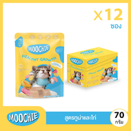 [12ซอง] Moochie อาหารเปียกลูกแมว สูตร Healthy Growth ช่วยเสริมสร้างการเจริญเติบโต 70g.