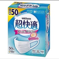 （共3盒包郵）日本製 unicharm 超快適 成人 中童 兒童 女士 口罩 非 KMB 九巴 Good Mask masklab 白元 fitty savewo save wo 救世 mask on