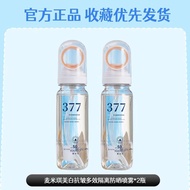 Local Stock  Maimiqi麦米琪377美白抗皱多效隔离防晒喷雾 377 Whitening Anti-Wrinkle Sunscreen Spray SPF50++++ Waterpro