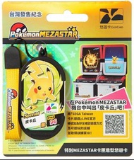 【現貨】台灣🇹🇼 Pokemon Mezastar 寶可夢特別卡匣造型悠遊卡 (台灣發售紀念款)✨️
